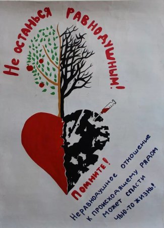Мы против наркотиков
