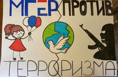 Рисунок против терроризма