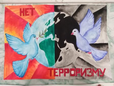 Мир против терроризма