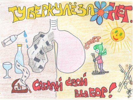 Туберкулез рисунок
