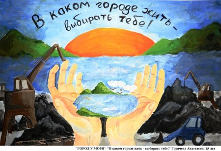 Экологический плакат в школу