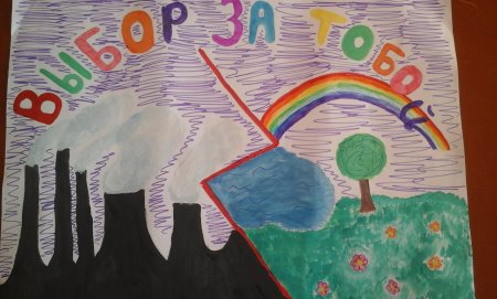 Экология рисунок