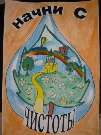 Рисунок на тему экология