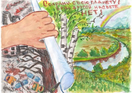 Плакат берегите природу