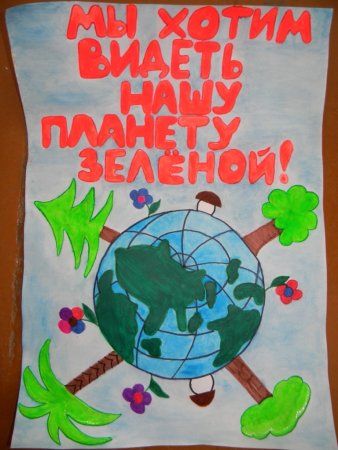 Рисунок на тему сохрани природу