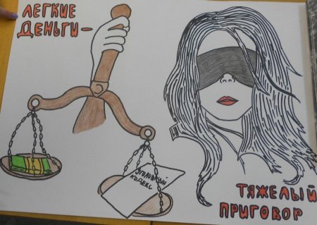 Плакат против коррупции