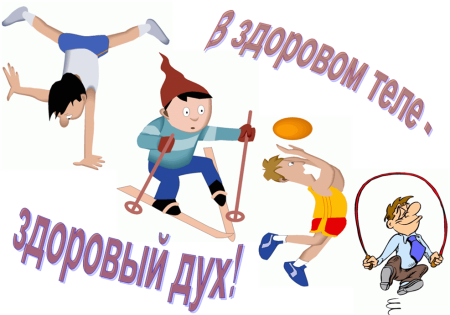 Спортивные лозунги для детей