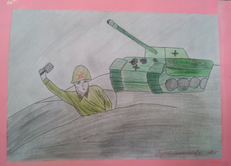 Плакат на патриотическую тему