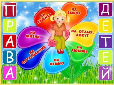 Рисунок на тему право на образование