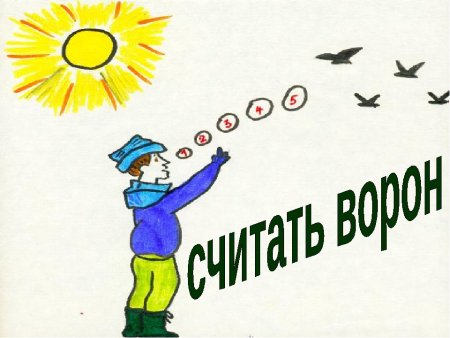 Фразеологизмы рисунки