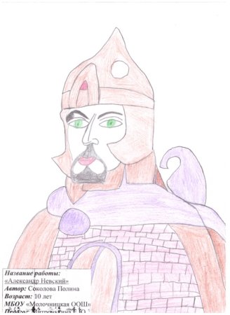 Александр Невский рисунок а4