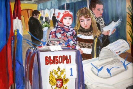 Рисунок на тему выборы