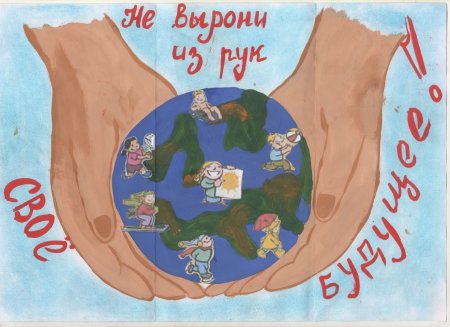 Плакат на тему я и закон