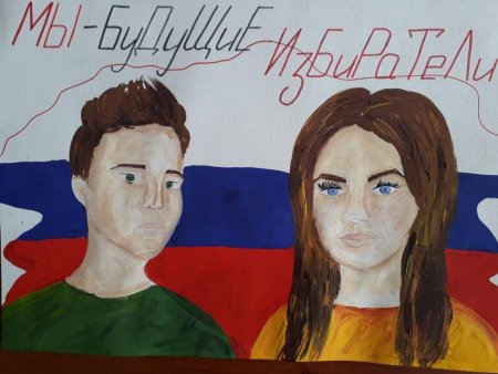 Рисунки ко Дню молодого избирателя