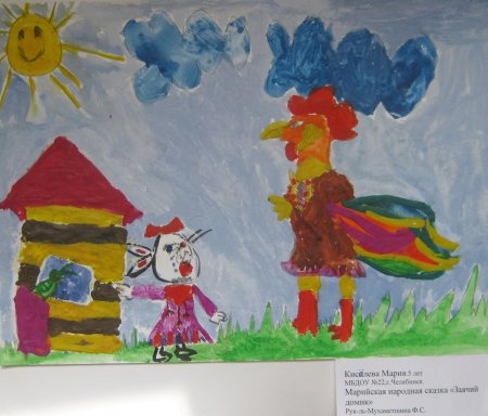 Сказки народов России рисунки на конкурс