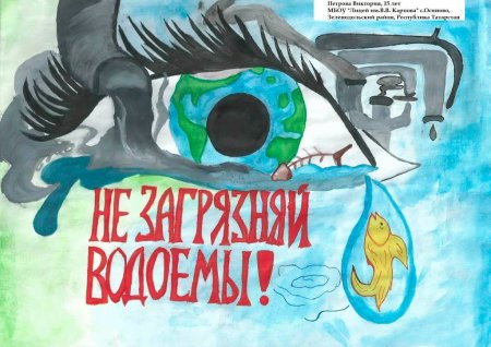 Плакат берегите планету от мусора