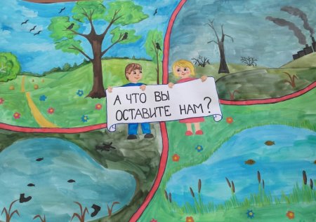 Плакат на тему экология