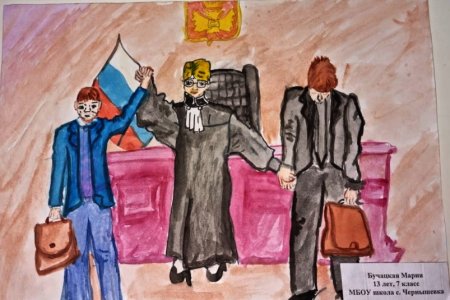 Судья глазами детей