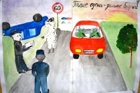 Название рисунков по ПДД