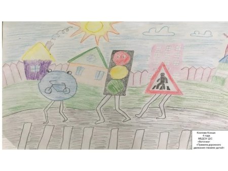 Рыцари дорожного движения рисунки