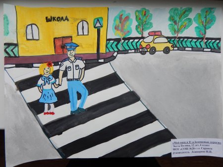 Рисунок на тему ПДД