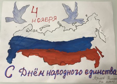 Вместе мы едины и непобедимы рисунки