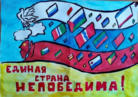 Вместе мы едины рисунки