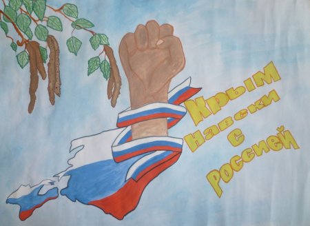 Патриотический рисунок