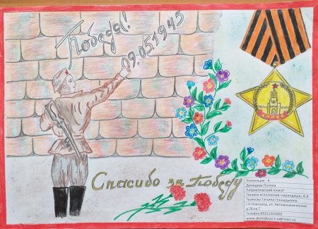 Рисунок на военно патриотическую тематику