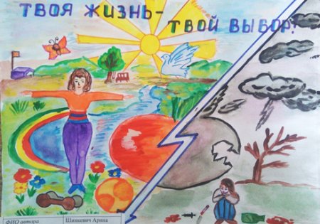 Рисунок на тему здоровый образ жизни