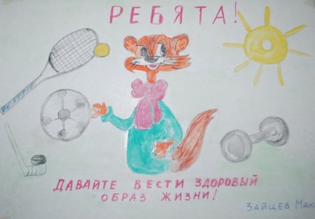 Рисунки на тему скажи здоровью да