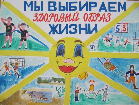 Спорт альтернатива вредным привычкам