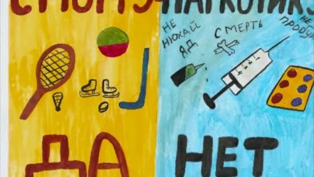 Рисунок на тему день здоровья