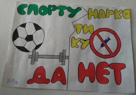 Мы выбираем жизнь