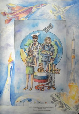 Россия Страна возможностей рисунок