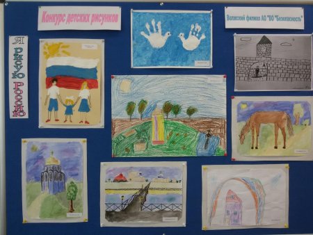 Рисунок Россия моя Страна победитель конкурса