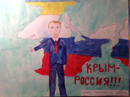 Я Патриот России рисунок