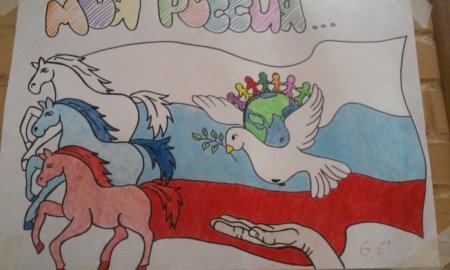 Рисунок на тему день народного единства