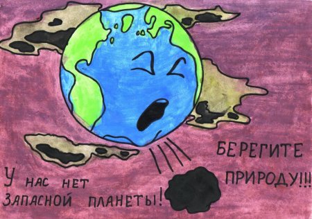 Экология конкурс рисунков 2020