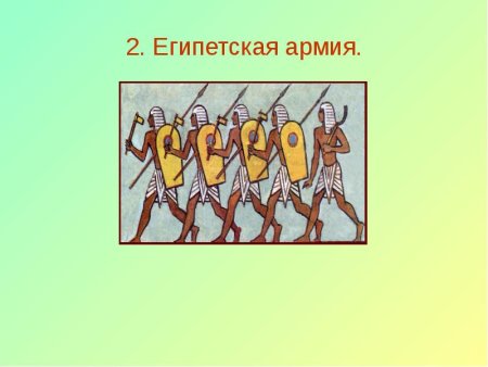Нарисовать военные походы фараонов древнего Египта по истории 5 класс