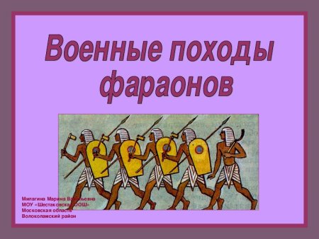 Ревая кроесница Египта