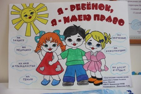 Рисунок на тему уважай закон