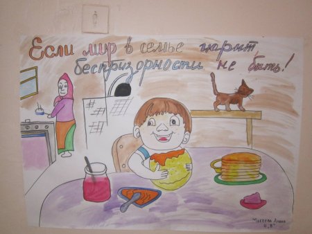 Закон глазами детей