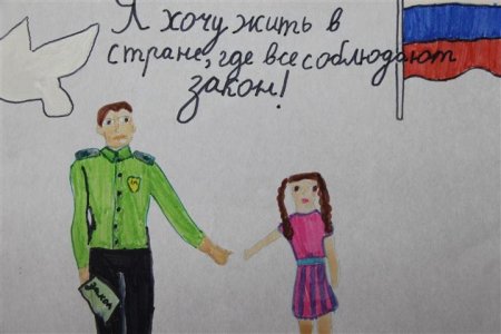 Рисунок на тему я и закон