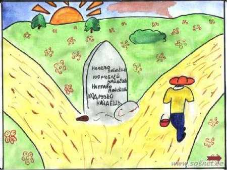 Рисунки на тему поговорки