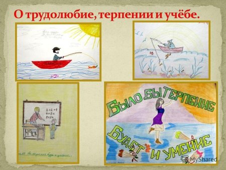 Рисунок на тему пословицы