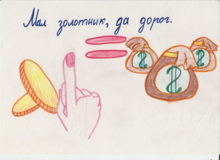 Иллюстрации к пословицам и поговоркам