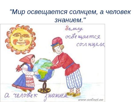 Иллюстрированные пословицы