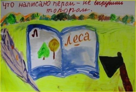 Рисунок к пословице