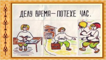 Пословицы и поговорки в картинках